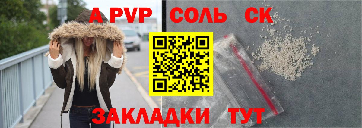 A PVP СК Нягань