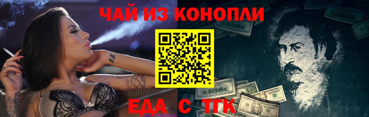 Нягань  Печенье с ТГК конопля  Вход с VPN 