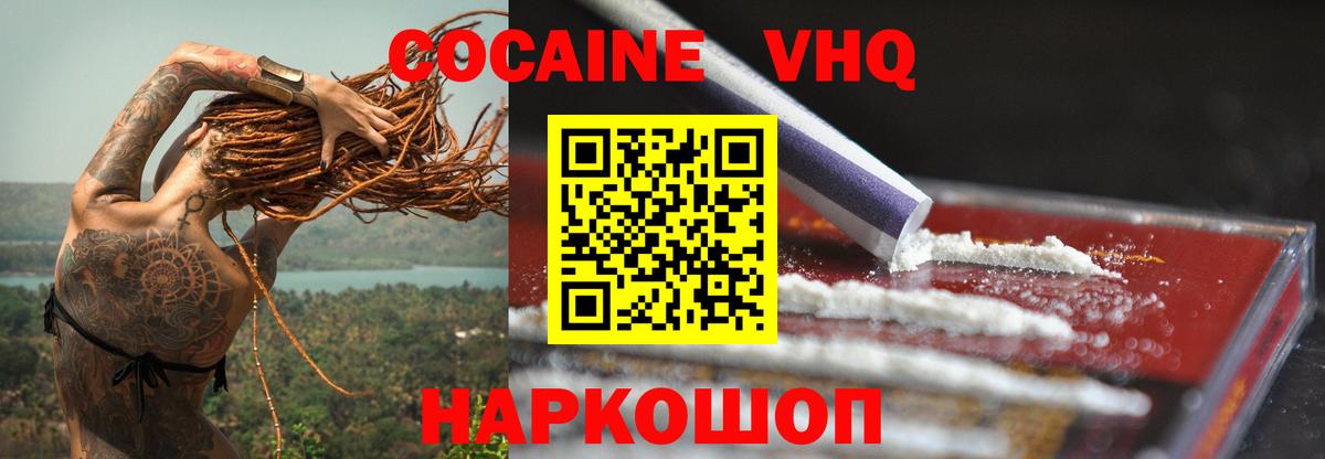 КОКАИН 97% Нягань