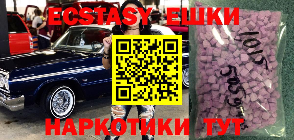 Ecstasy mix Нягань