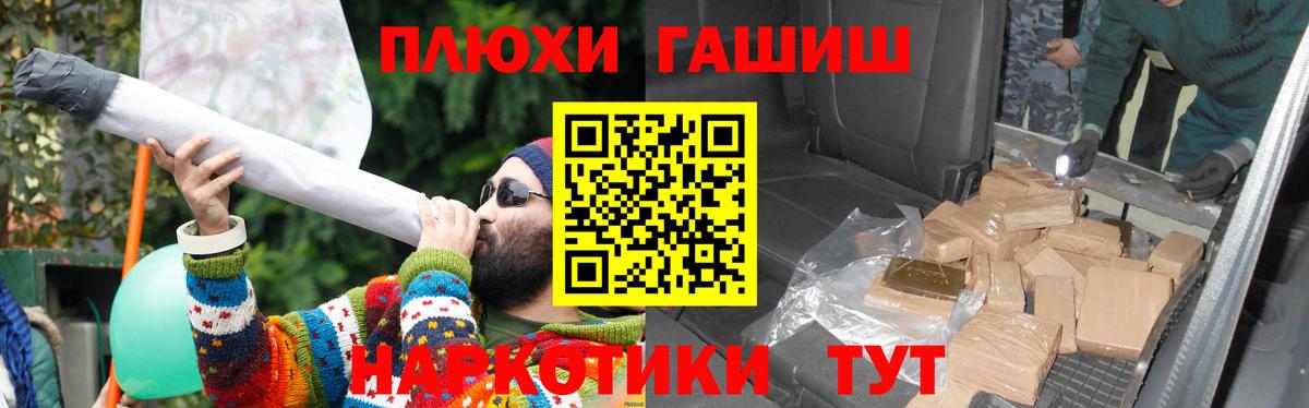 Нягань  ГАШ  Вход с VPN  ГАШ hashish 
