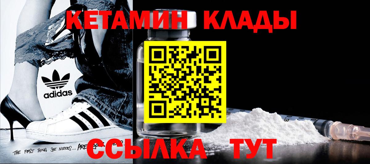 Нягань  КЕТАМИН ketamine  КЕТАМИН ketamine  Вход с VPN 