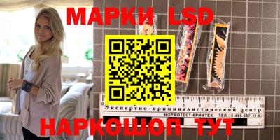 марки lsd Бузулук