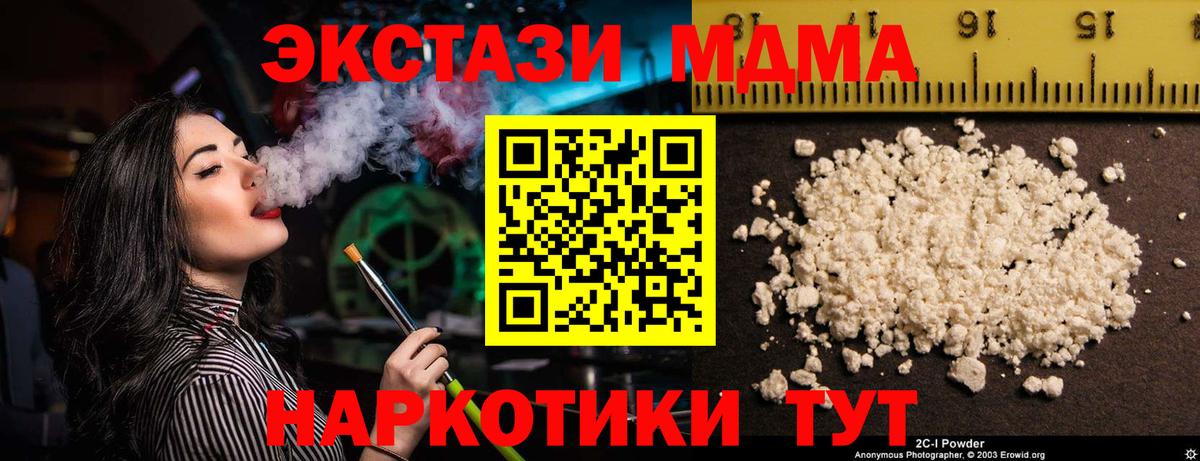МДМА  Вход с VPN  МДМА crystal  Нягань  МДМА crystal 