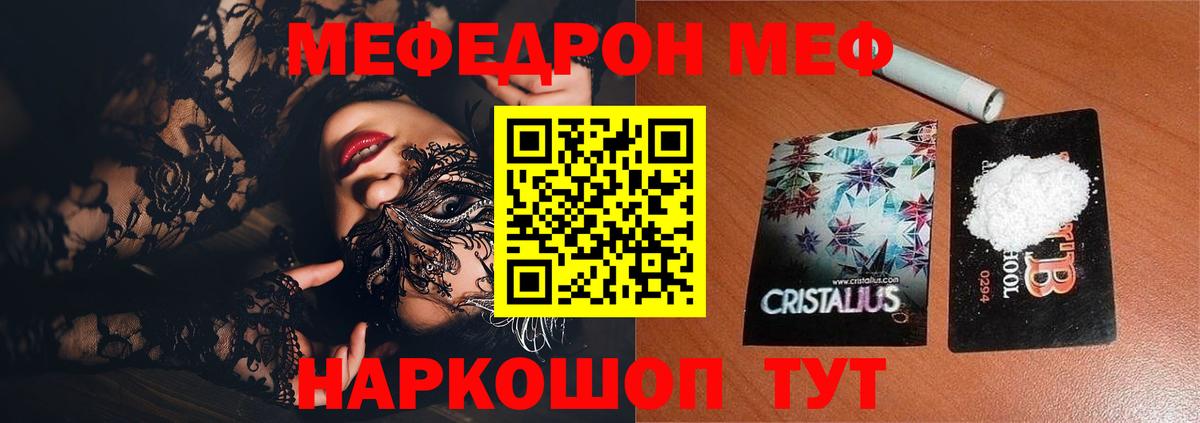 Мефедрон Нягань
