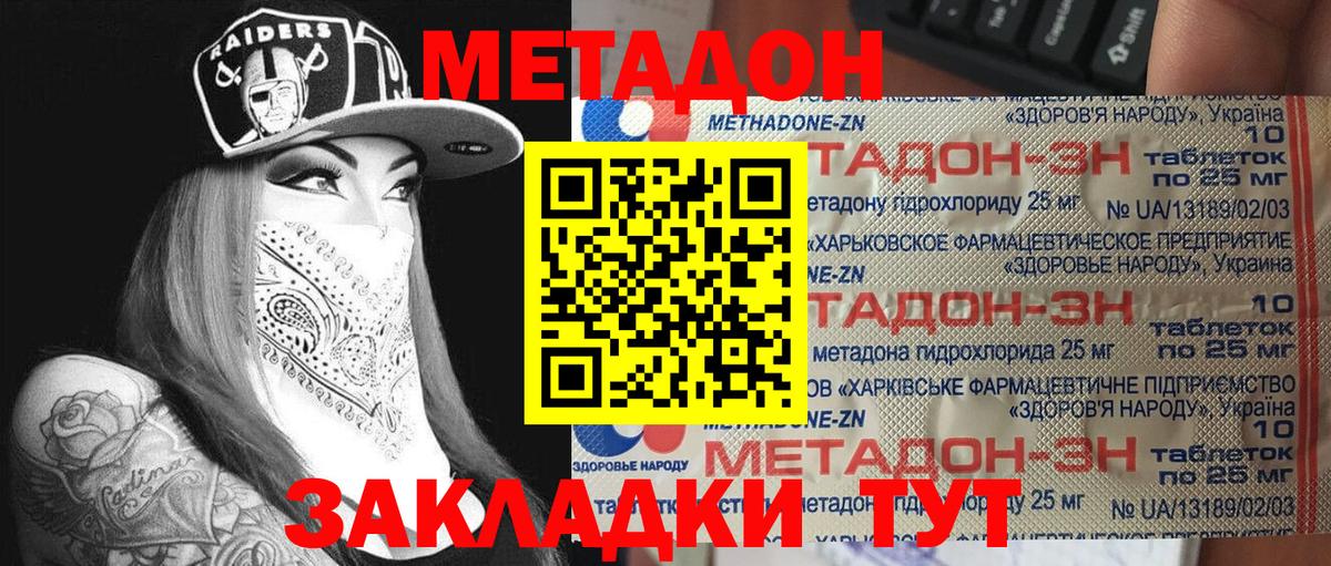 МЕТАДОН VHQ  нарко площадка какой сайт  Нягань  Вход с VPN  mega ССЫЛКА 
