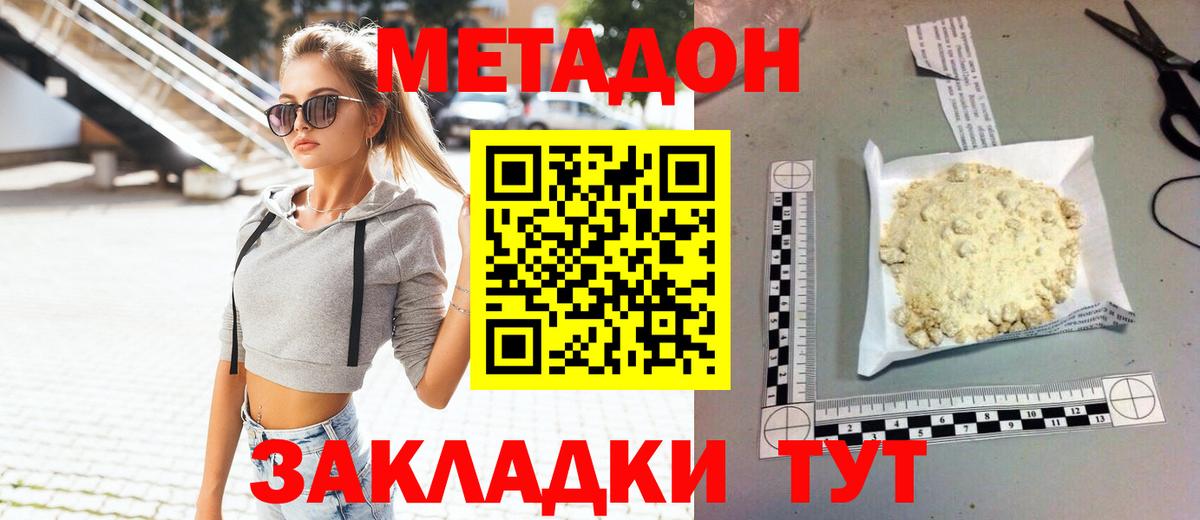 МЕТАДОН VHQ Нягань